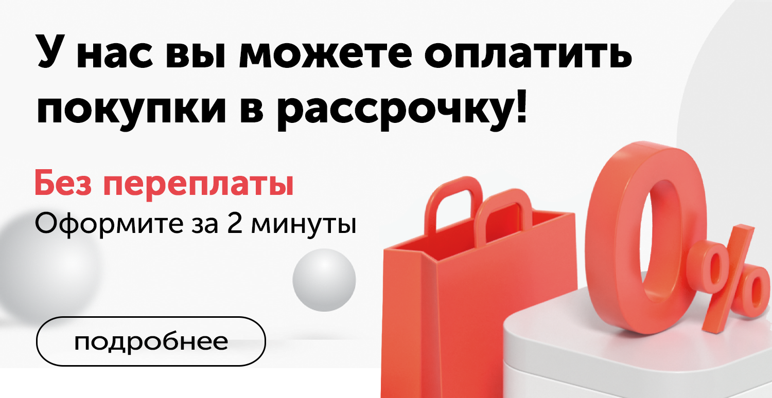 Долями без первоначального взноса. Без первоначального взноса иконка.